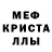 Первитин кристалл *Dora Venera*