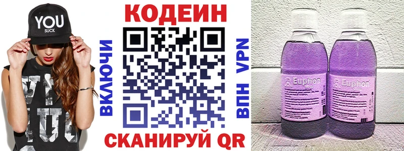 даркнет формула  Талдом  Кодеиновый сироп Lean Purple Drank 