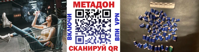 Метадон VHQ Талдом